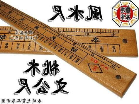 魯班尺尺寸|辦公室家具常用風水知識